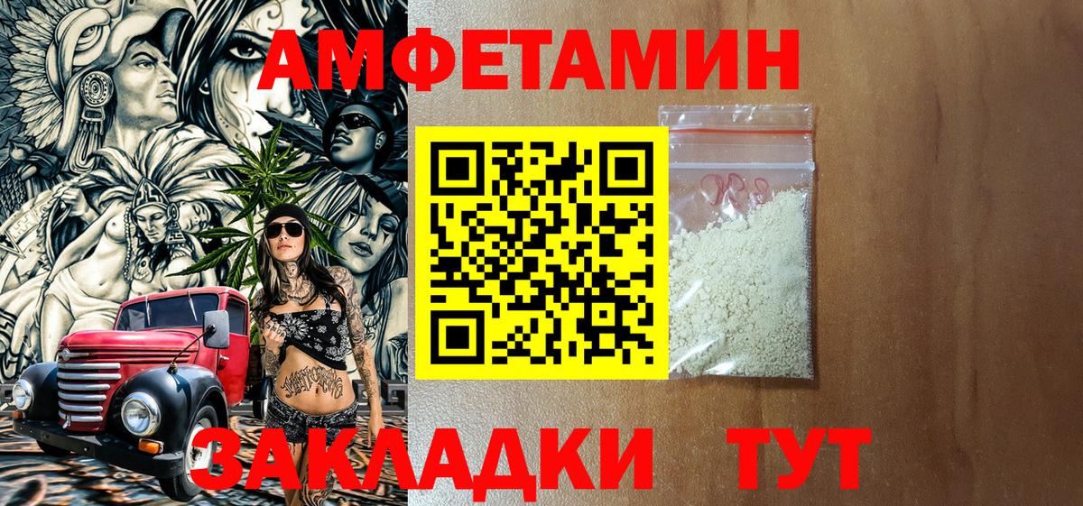 АМФЕТАМИН 98% Балтийск