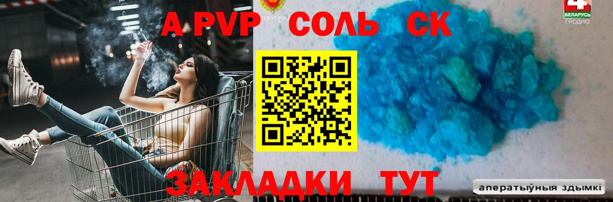 A-PVP  А ПВП VHQ  Вход с VPN  как найти закладки  Балтийск  Alpha PVP СК КРИС 