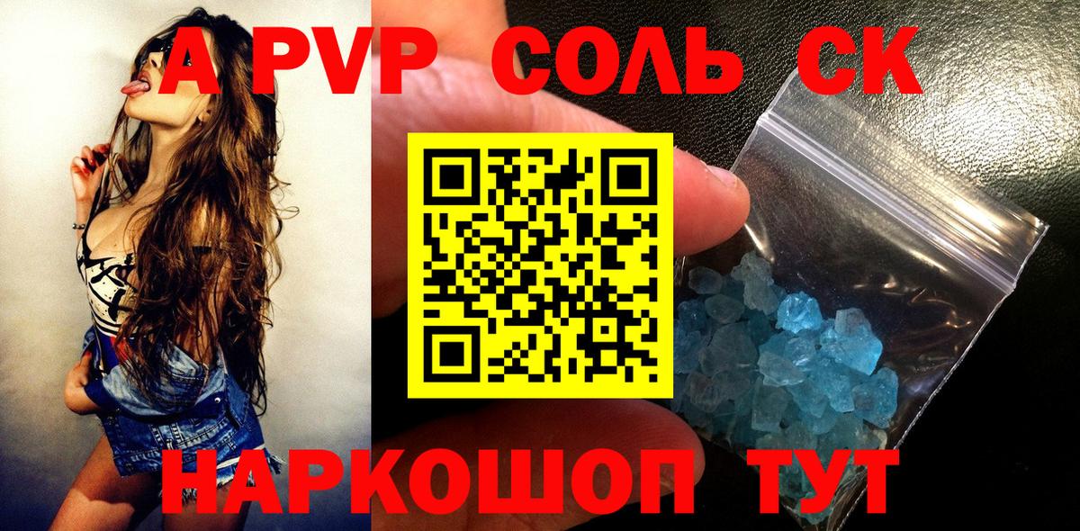 APVP мука Балтийск