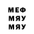 Меф VHQ Mariya Cheremukhina