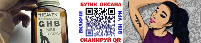 Бутират оксибутират Купить Балтийск