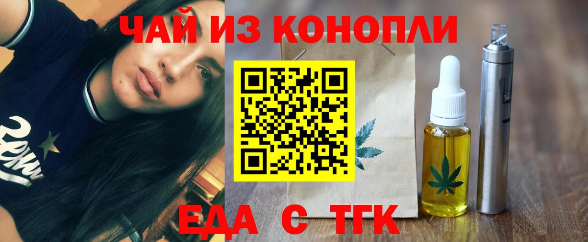 Canna-Cookies конопля  Вход с VPN  Балтийск 