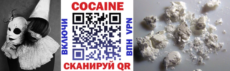 Купить  Балтийск  Cocaine Колумбийский 