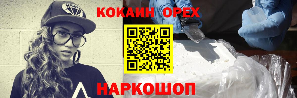 Cocaine 97%  Вход с VPN  COCAIN Боливия  Балтийск 