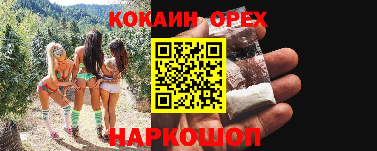 Cocaine FishScale Балтийск