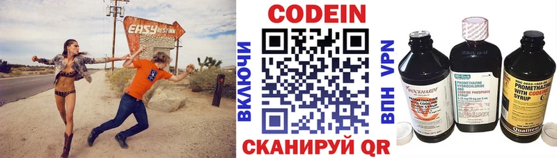 Купить закладки Балтийск Codein Purple Drank