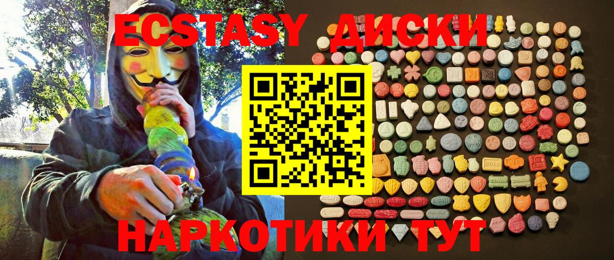 Экстази Punisher Балтийск