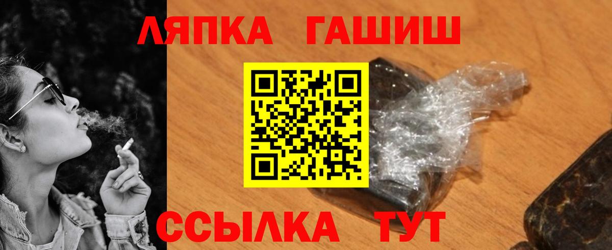 ГАШ hashish  Вход с VPN  Балтийск 