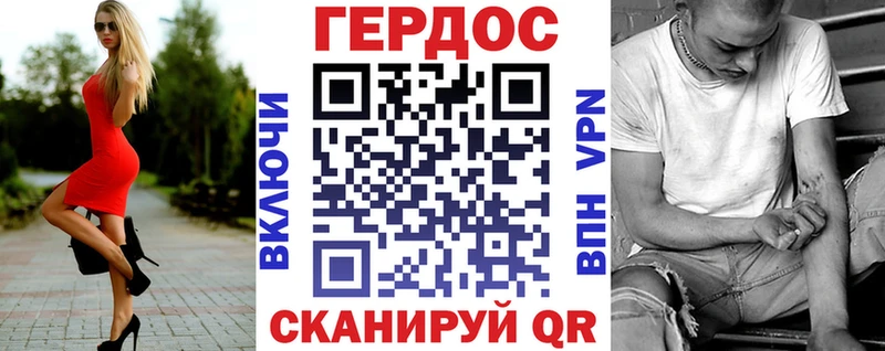 Героин VHQ  Купить закладки  Балтийск 