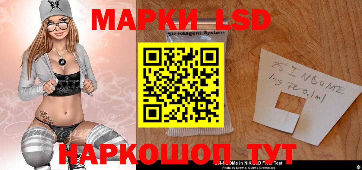 LSD-25 экстази ecstasy Балтийск