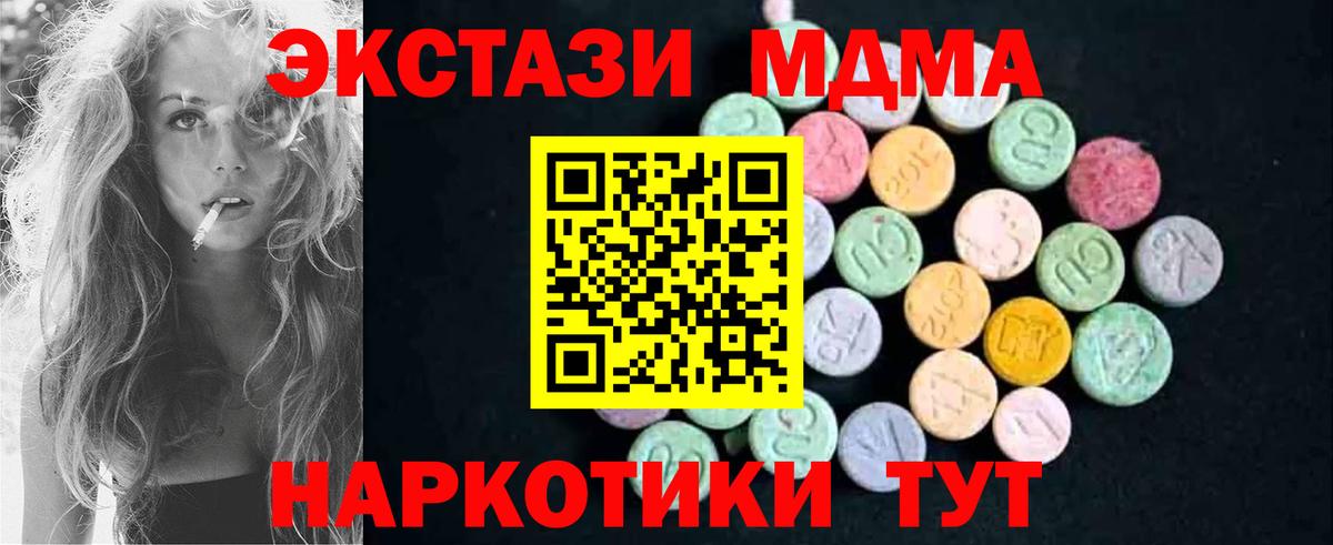 Балтийск  МДМА молли  МДМА  Вход с VPN 