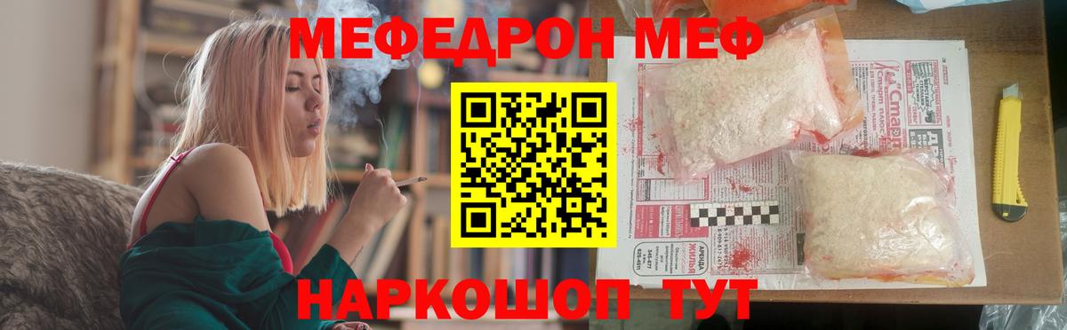 Балтийск  МЕФ 4 MMC  Мефедрон  Меф  Вход с VPN  МЕФ mephedrone 