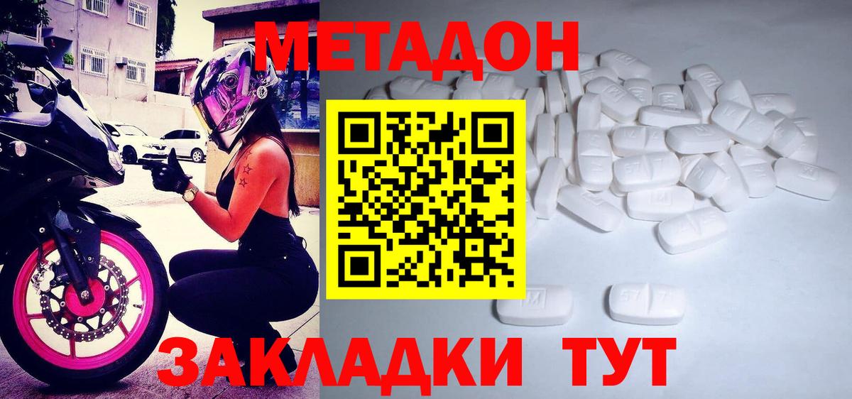 МЕТАДОН кристалл  Вход с VPN  OMG зеркало  Балтийск 