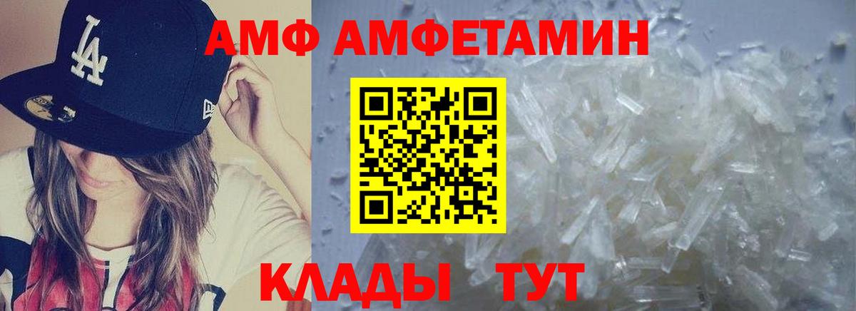 МЕТАМФЕТАМИН мет Балтийск