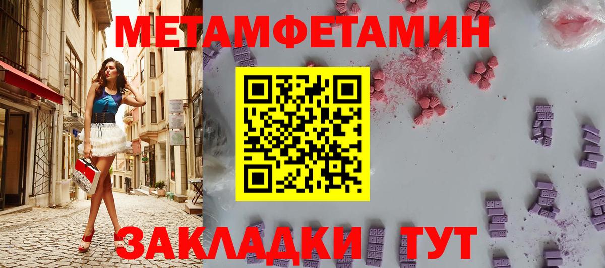 Первитин витя  Вход с VPN  Первитин витя  МЕТАМФЕТАМИН  Балтийск 