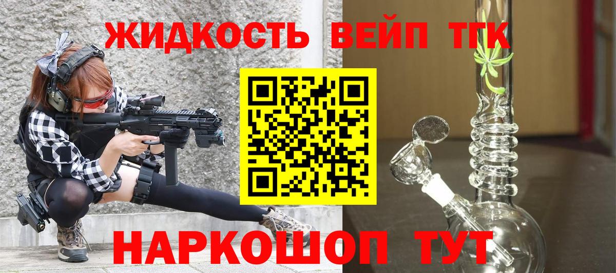 Дистиллят ТГК гашишное масло Балтийск