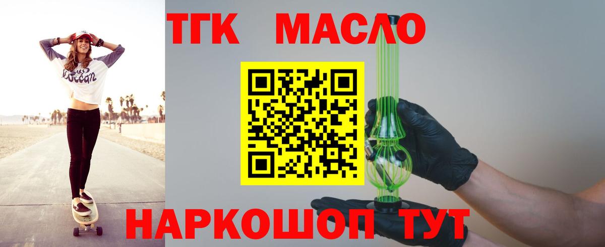 Балтийск  ТГК концентрат  Вход с VPN 