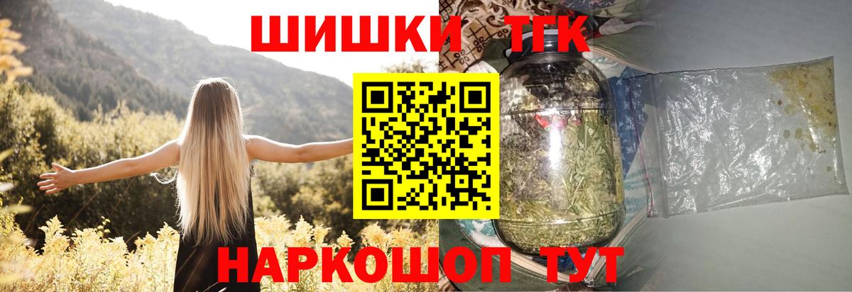 Канабис планчик  Вход с VPN  Шишки марихуана ГИДРОПОН  Марихуана планчик  Балтийск 